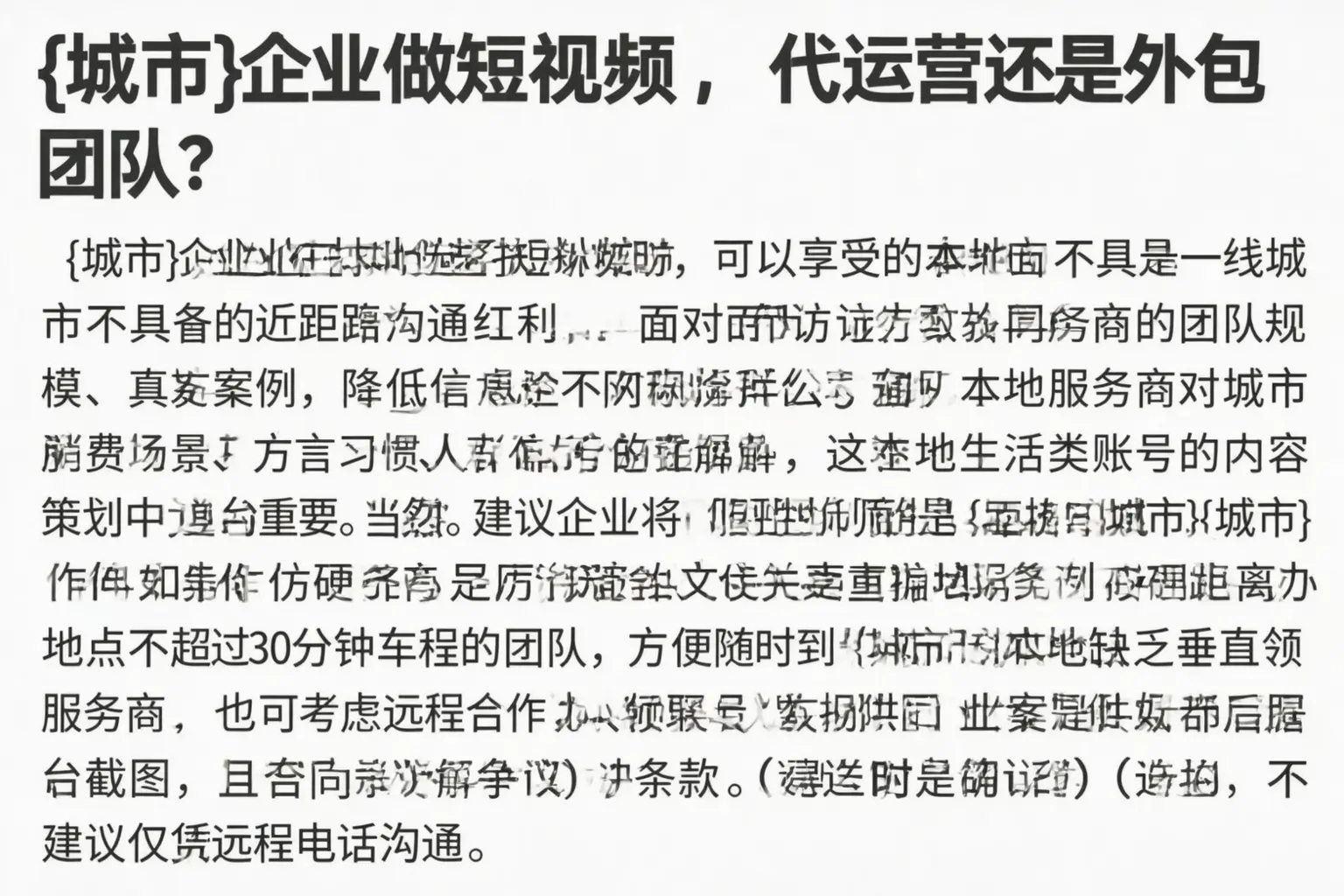 河源企业做短视频，代运营还是外包团队？