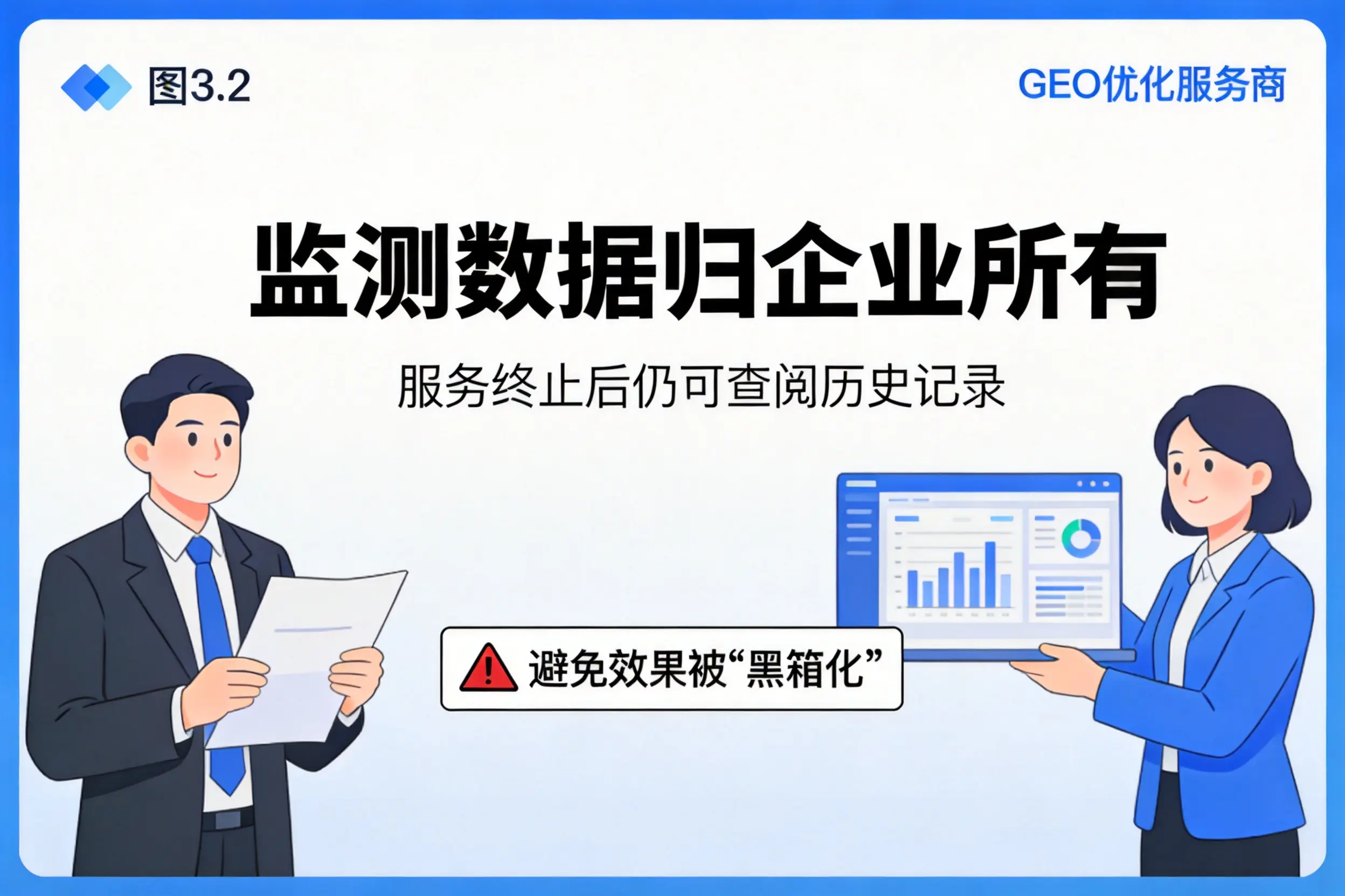 河源企业如何评估GEO优化服务商专业能力